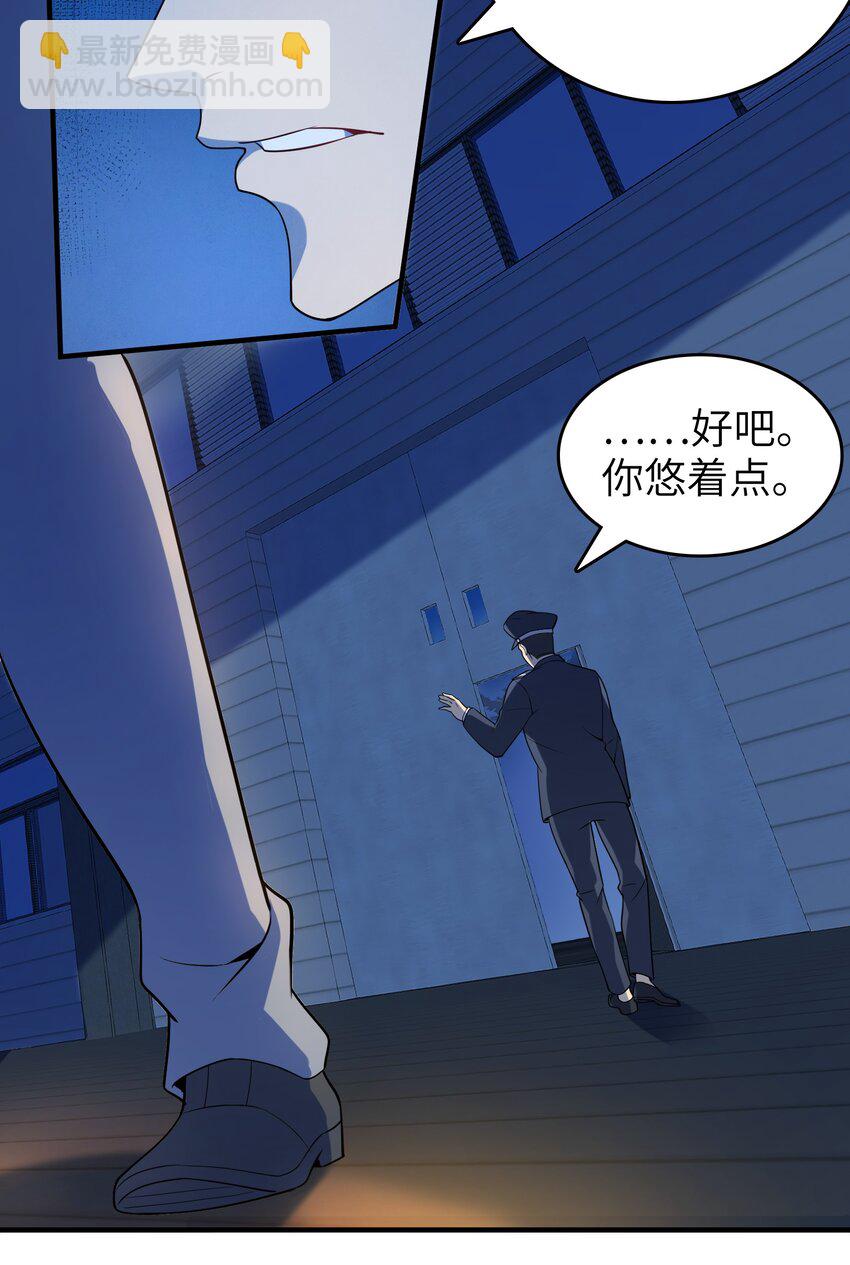 天命賒刀人 - 第129話 向叔出馬(1/2) - 6