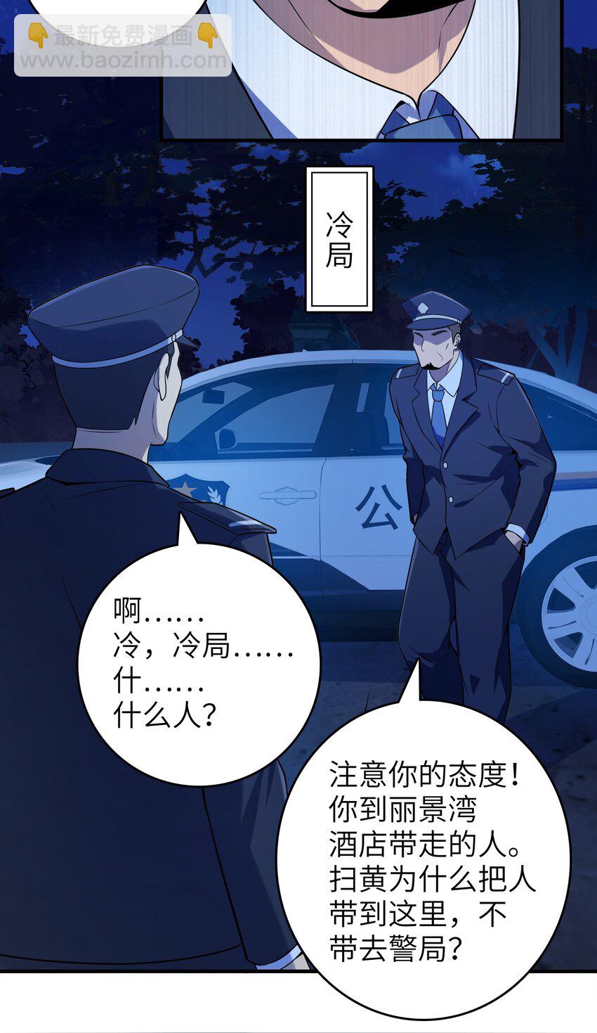 天命賒刀人 - 第129話 向叔出馬(1/2) - 4