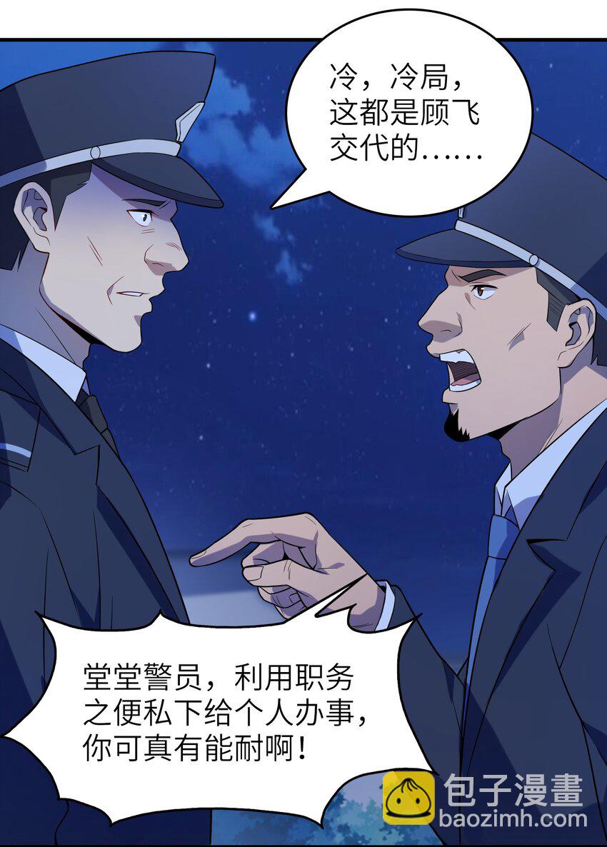 天命賒刀人 - 第129話 向叔出馬(1/2) - 5