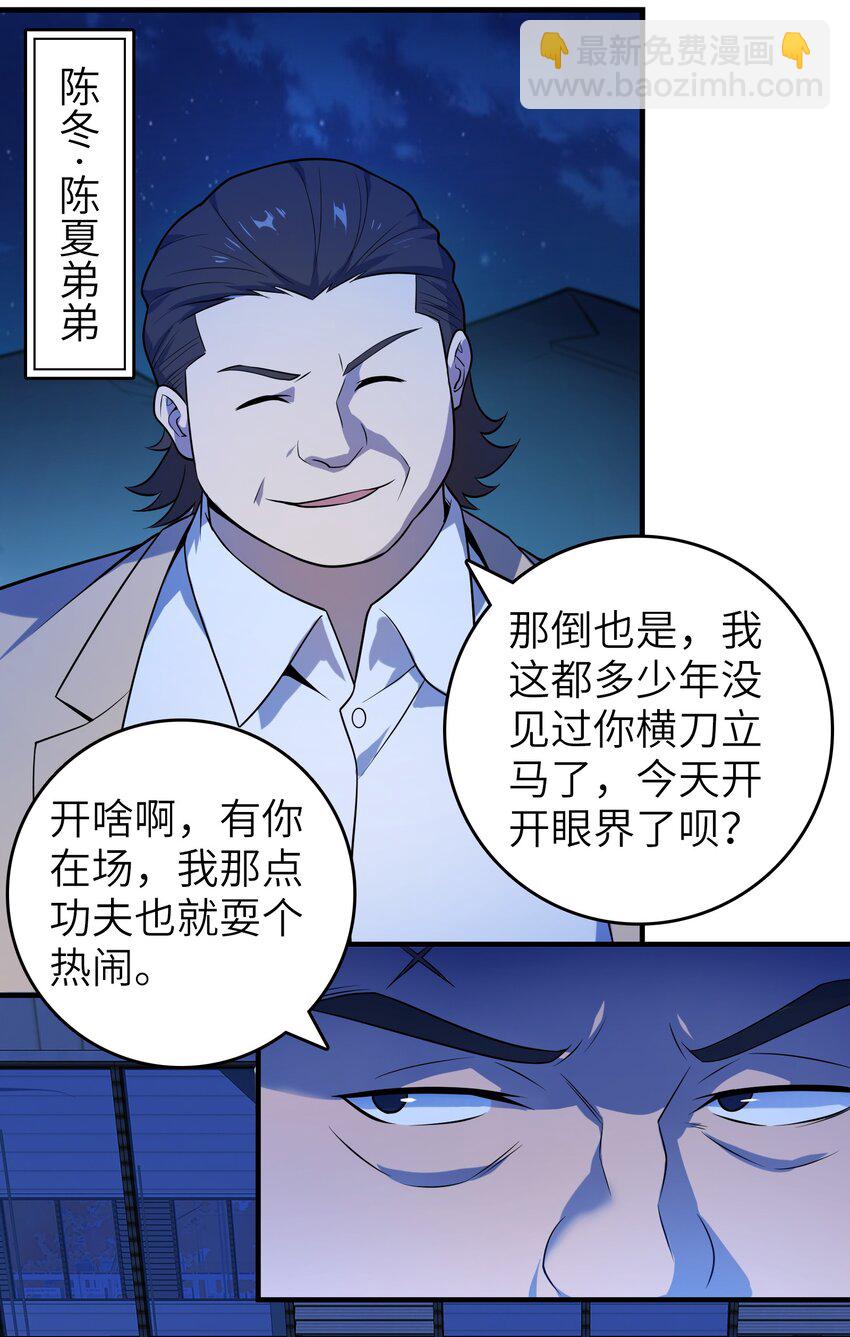 天命賒刀人 - 第129話 向叔出馬(1/2) - 2