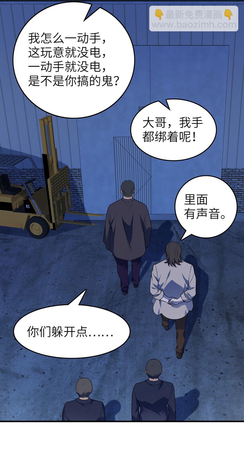 天命賒刀人 - 第129話 向叔出馬(1/2) - 3