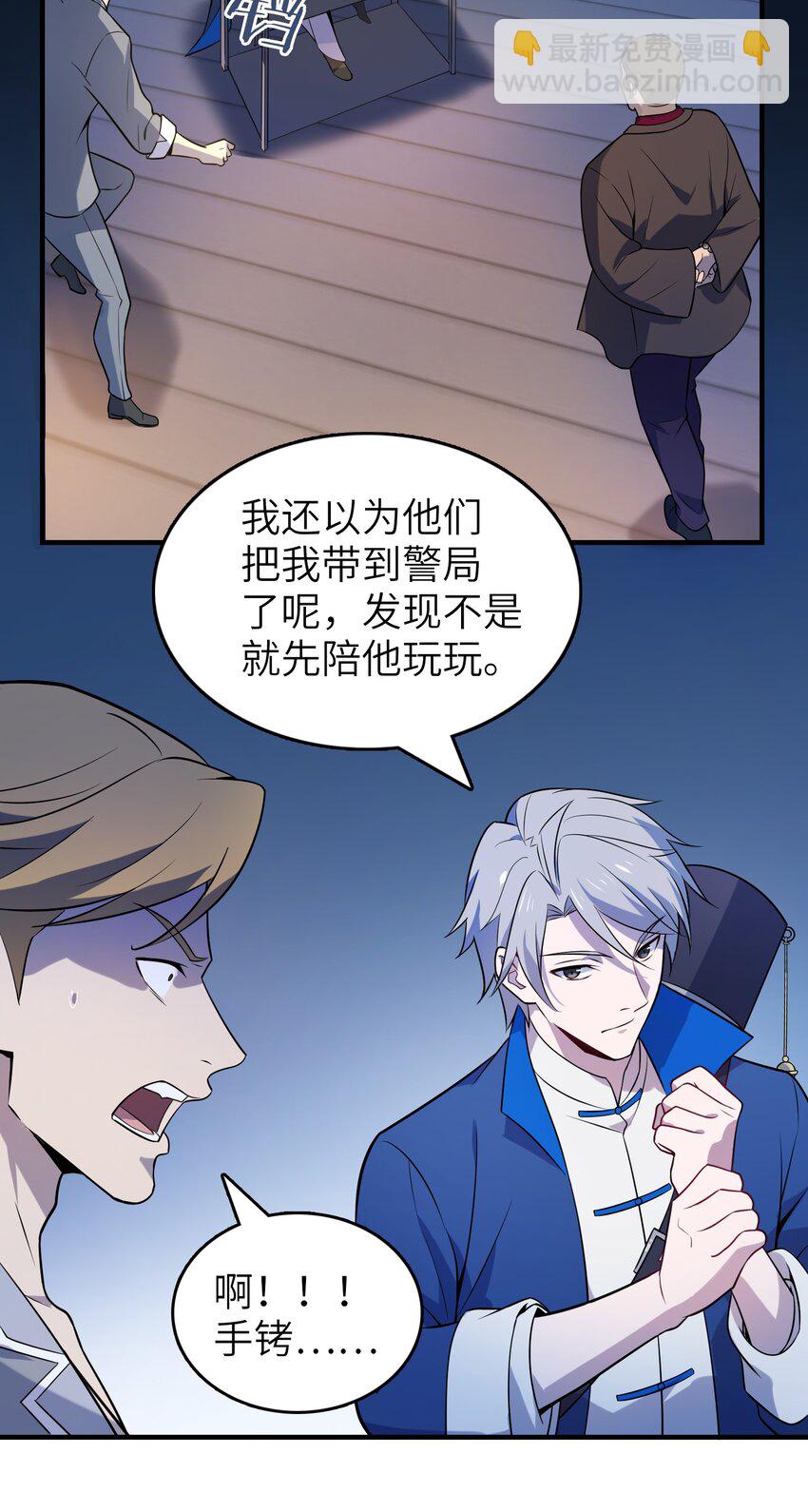 天命賒刀人 - 第129話 向叔出馬(1/2) - 2