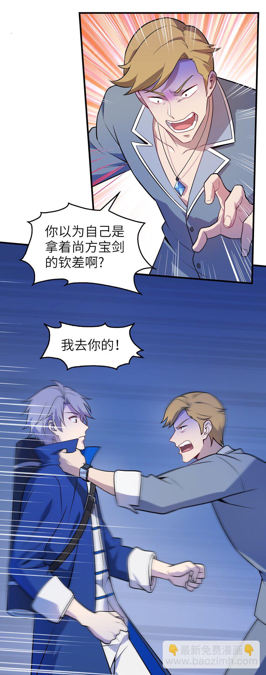 天命賒刀人 - 第129話 向叔出馬(1/2) - 4