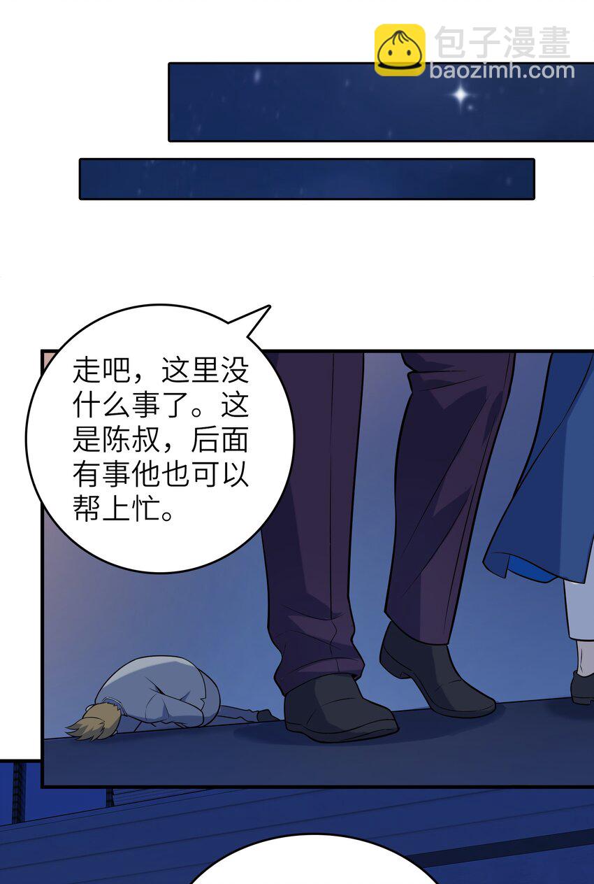 天命賒刀人 - 第129話 向叔出馬(1/2) - 8