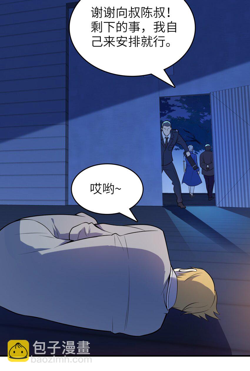 天命賒刀人 - 第129話 向叔出馬(1/2) - 1