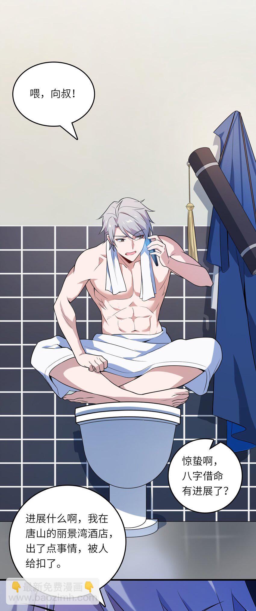 天命賒刀人 - 第129話 向叔出馬(1/2) - 5