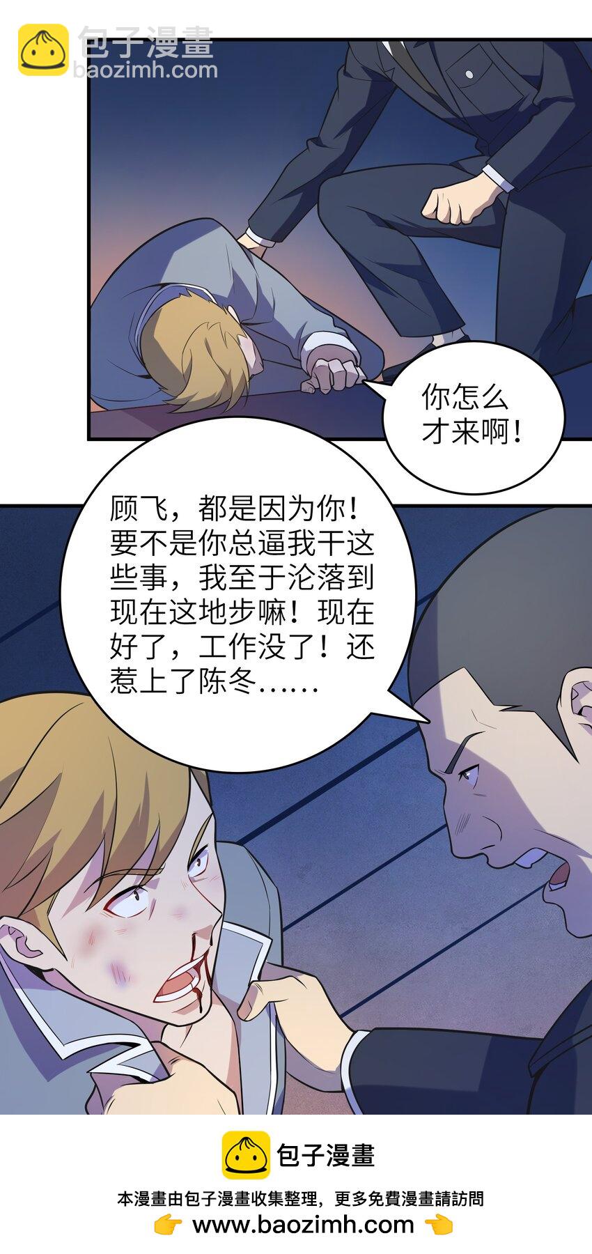 天命賒刀人 - 第129話 向叔出馬(1/2) - 2