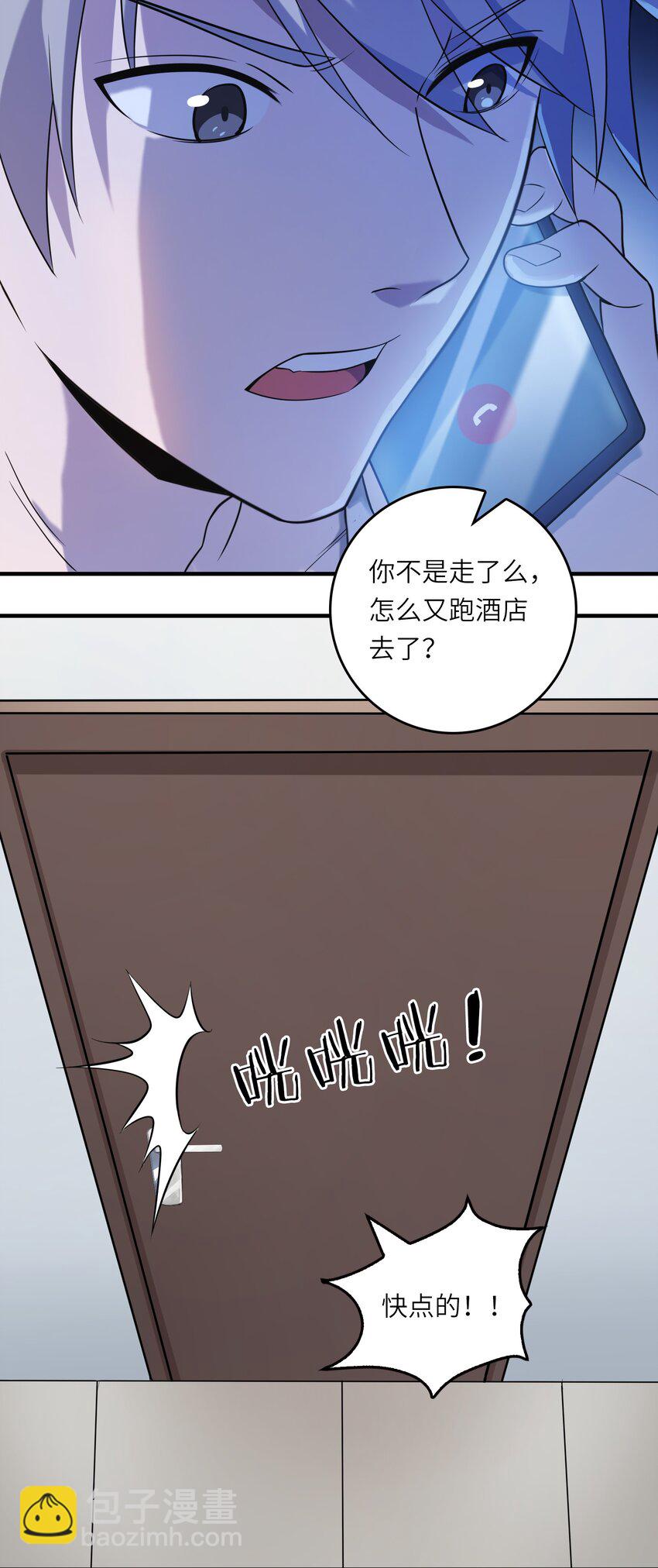 天命賒刀人 - 第129話 向叔出馬(1/2) - 6