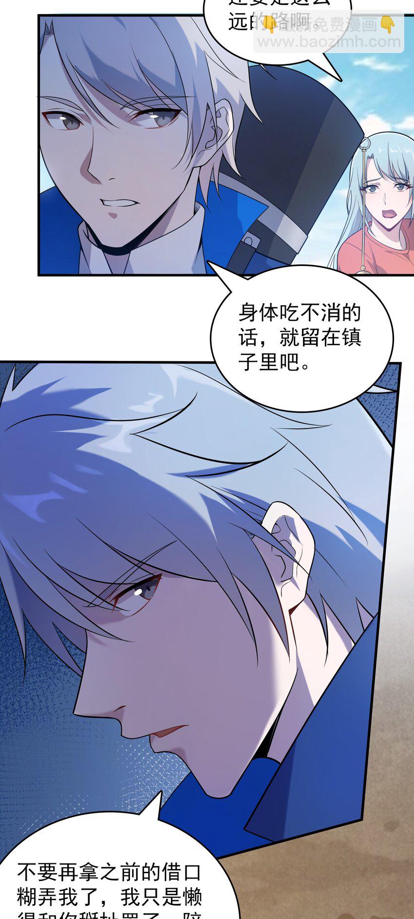 天命賒刀人 - 第131話 村中古怪 - 2