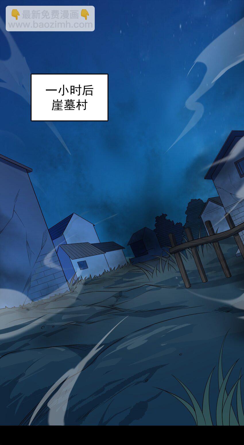 天命賒刀人 - 第131話 村中古怪 - 4