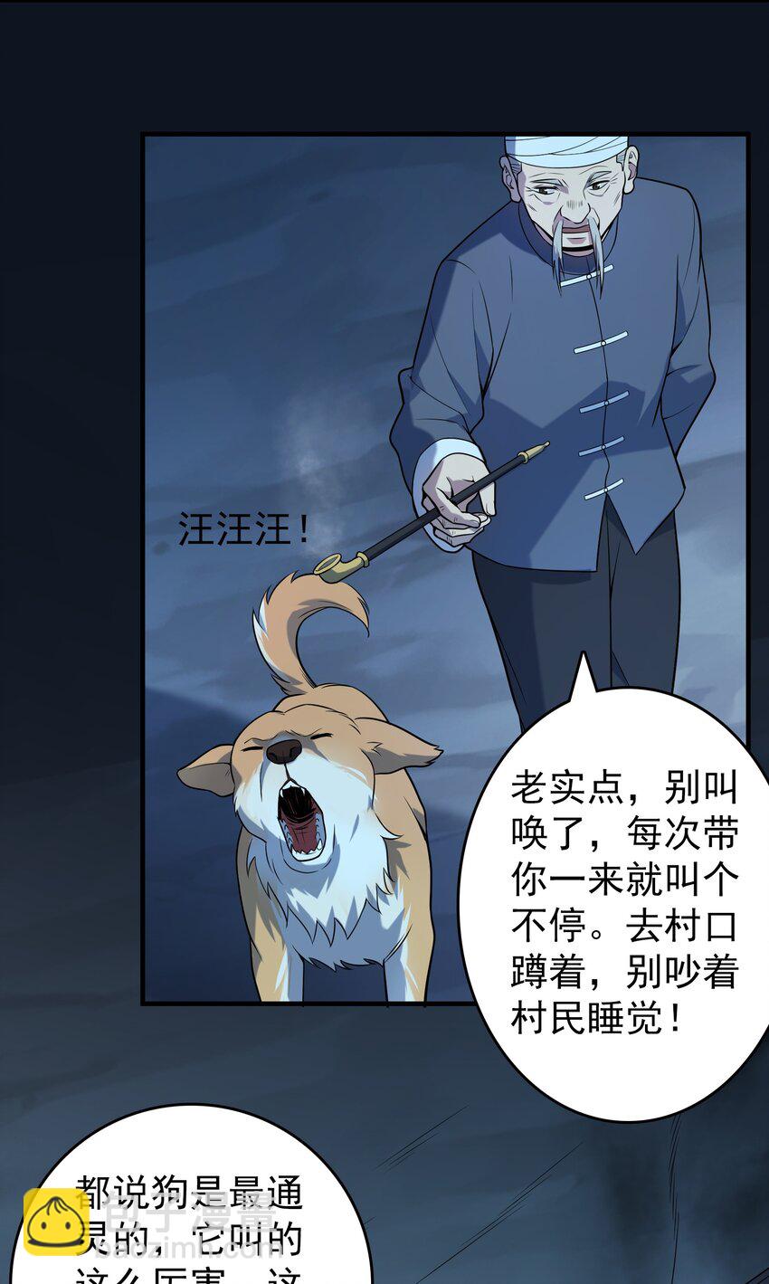 天命賒刀人 - 第131話 村中古怪 - 5