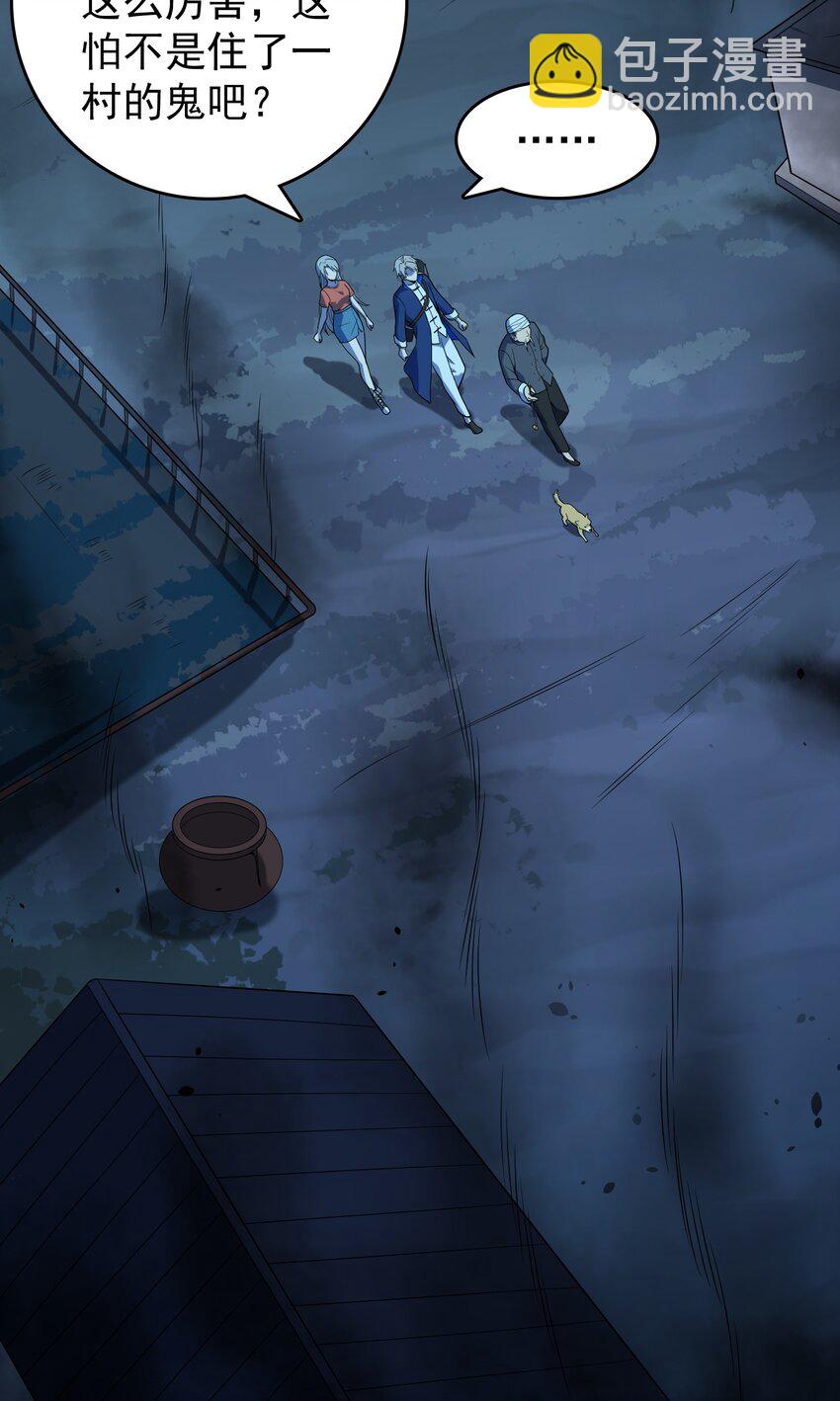 天命賒刀人 - 第131話 村中古怪 - 6