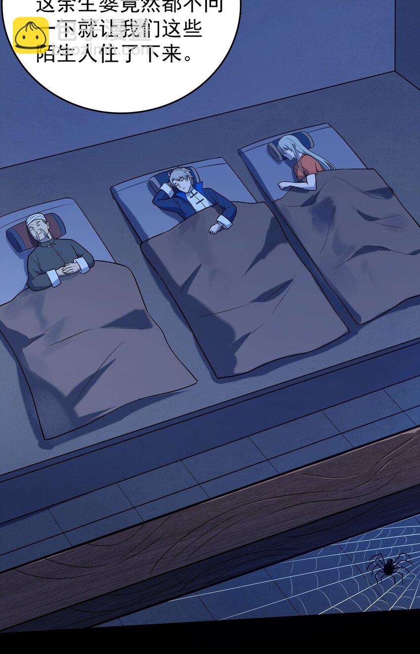 天命賒刀人 - 第131話 村中古怪 - 3