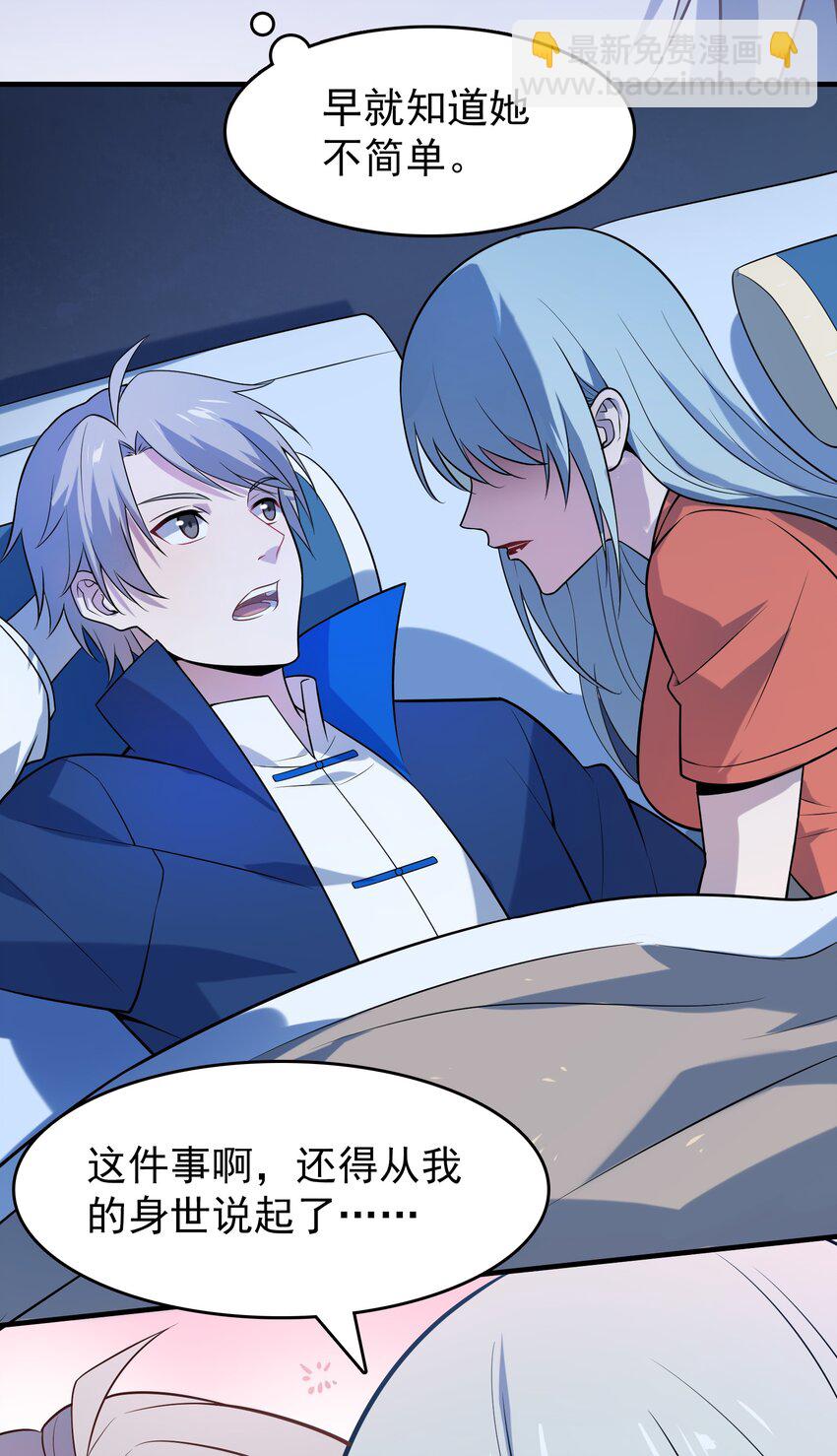 天命賒刀人 - 第131話 村中古怪 - 7