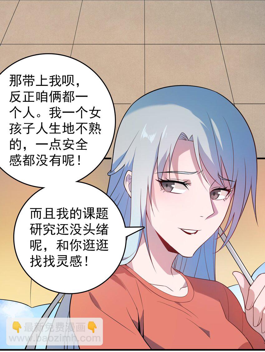 天命賒刀人 - 第131話 村中古怪 - 6