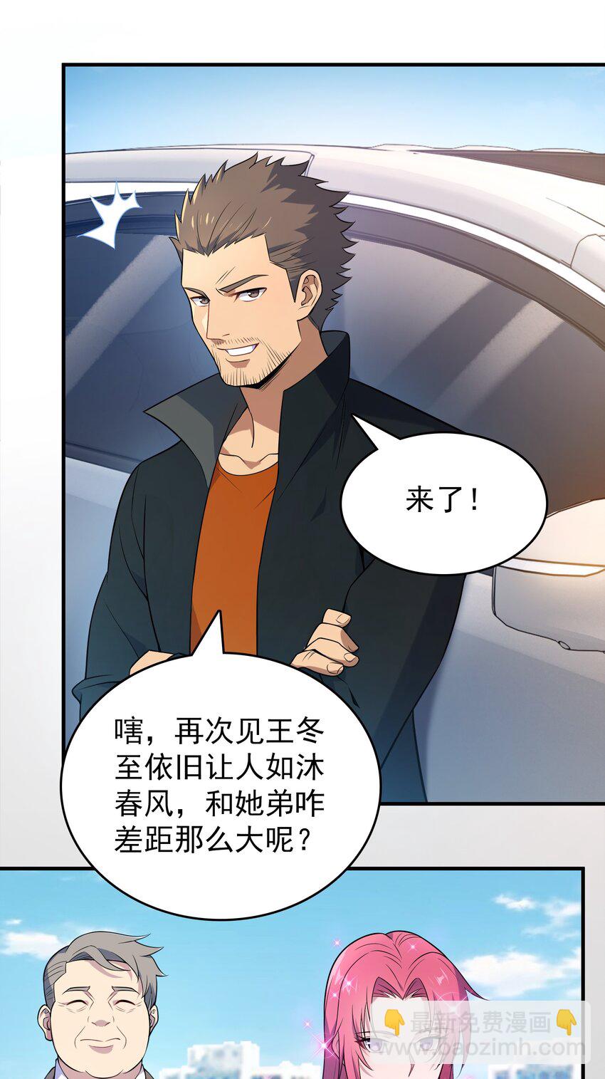 天命賒刀人 - 第133話 借命問價 - 4