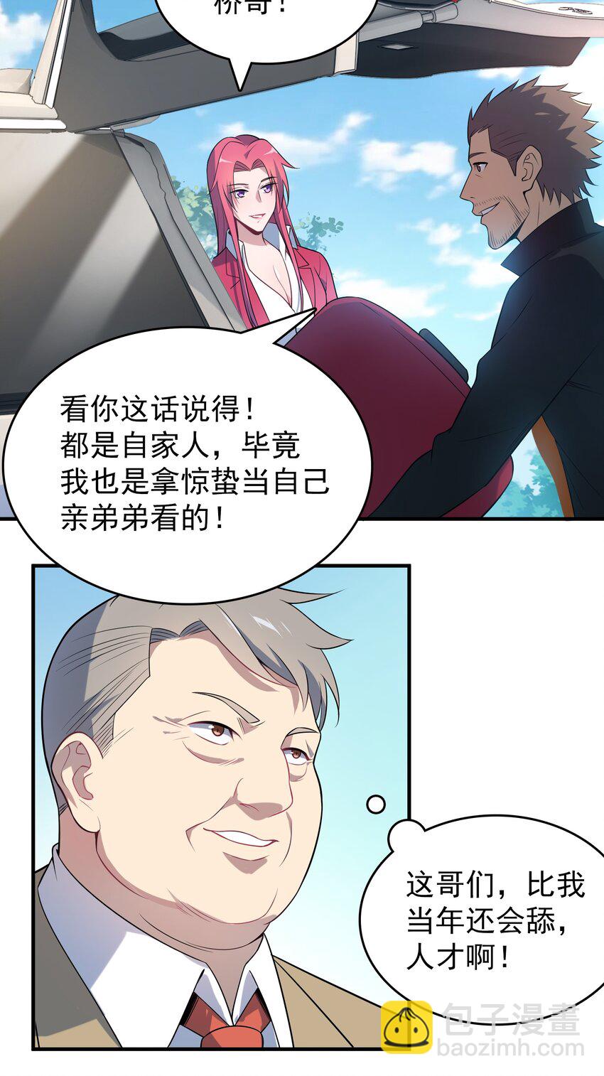 天命賒刀人 - 第133話 借命問價 - 6