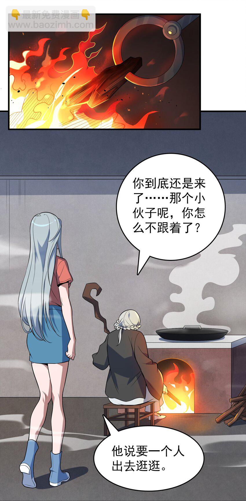 天命賒刀人 - 第133話 借命問價 - 1