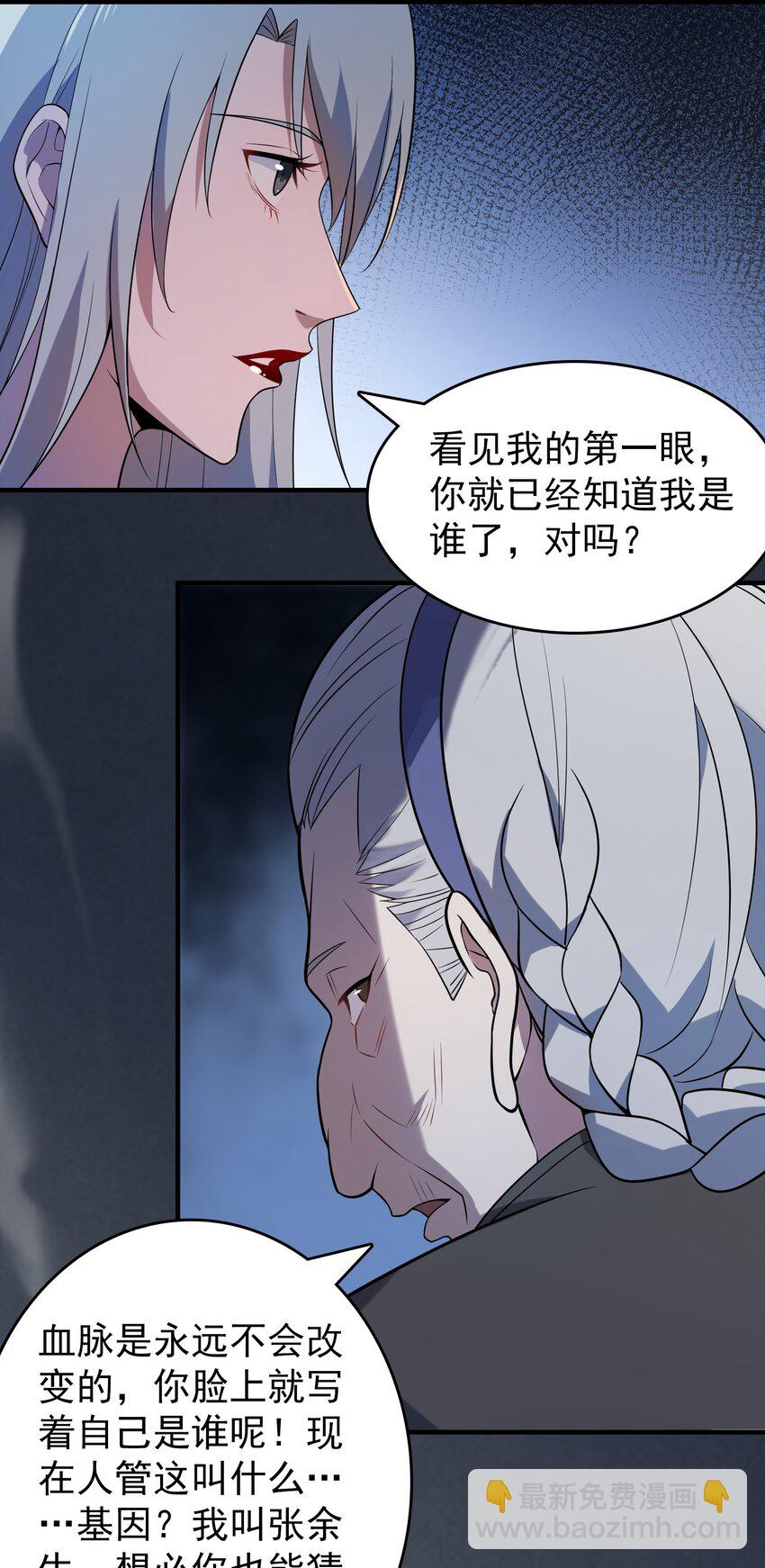 天命賒刀人 - 第133話 借命問價 - 2