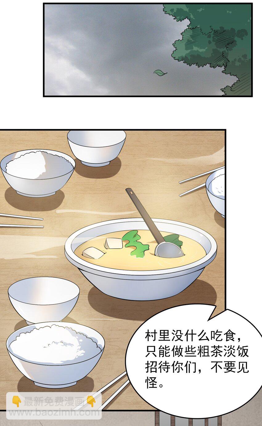 天命賒刀人 - 第133話 借命問價 - 2