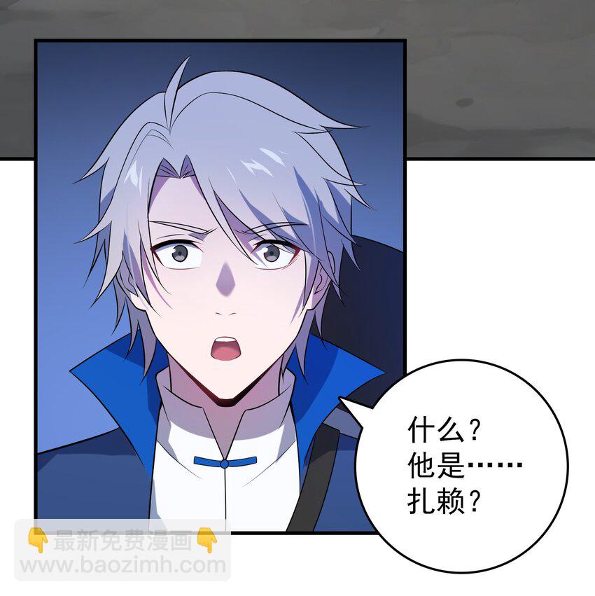 天命賒刀人 - 第133話 借命問價 - 3