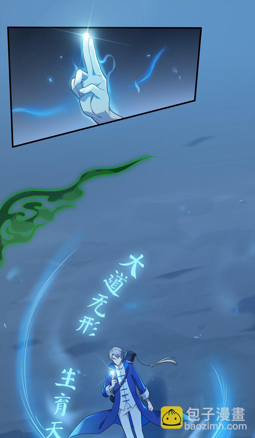 天命賒刀人 - 第135話 絕境之下(1/2) - 5