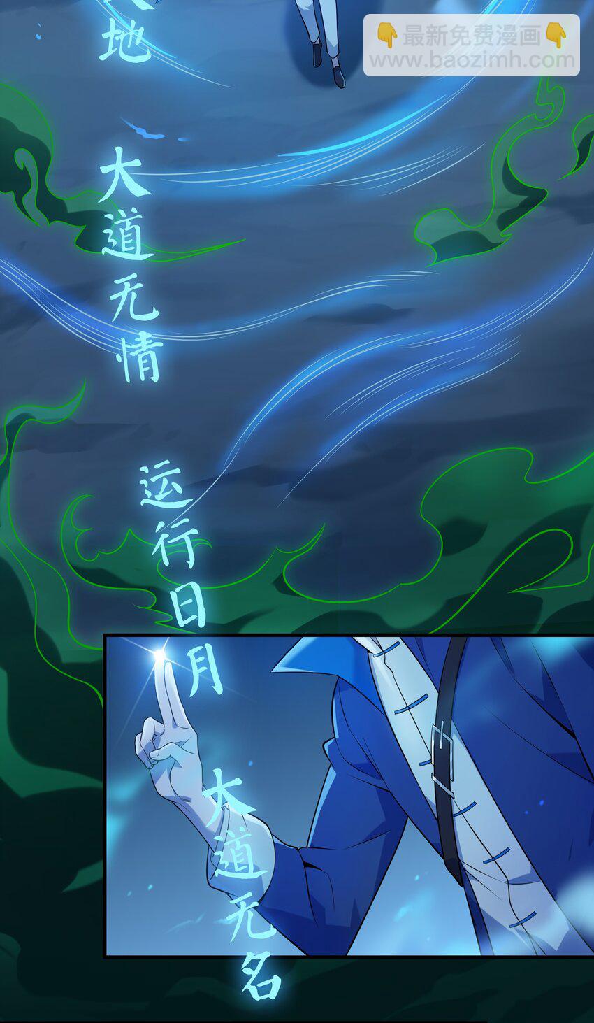 天命賒刀人 - 第135話 絕境之下(1/2) - 6