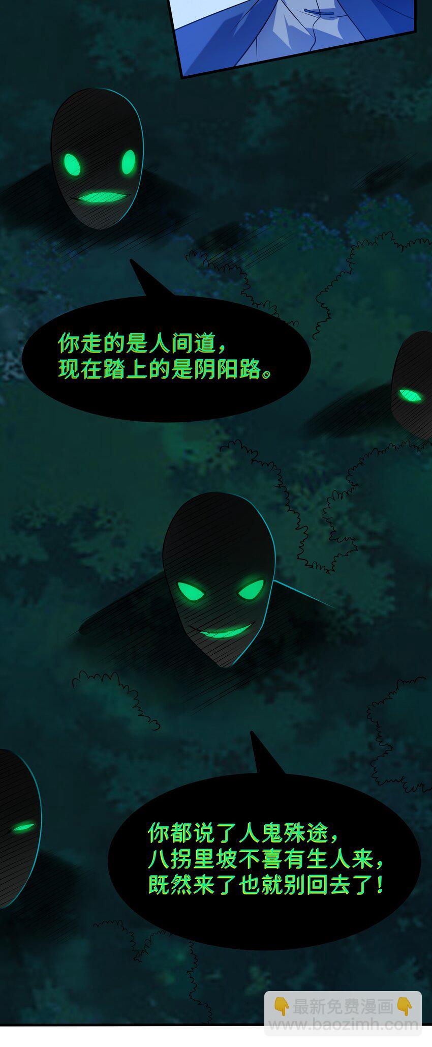 天命賒刀人 - 第135話 絕境之下(1/2) - 2