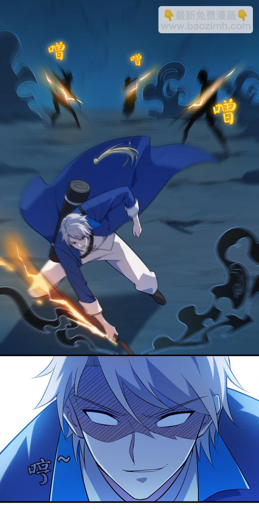 天命賒刀人 - 第135話 絕境之下(1/2) - 6