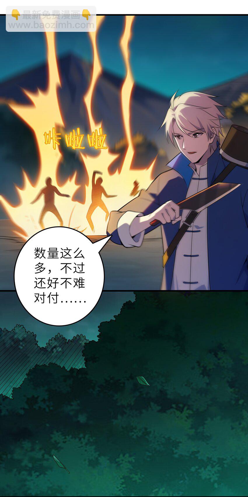 天命賒刀人 - 第135話 絕境之下(1/2) - 7