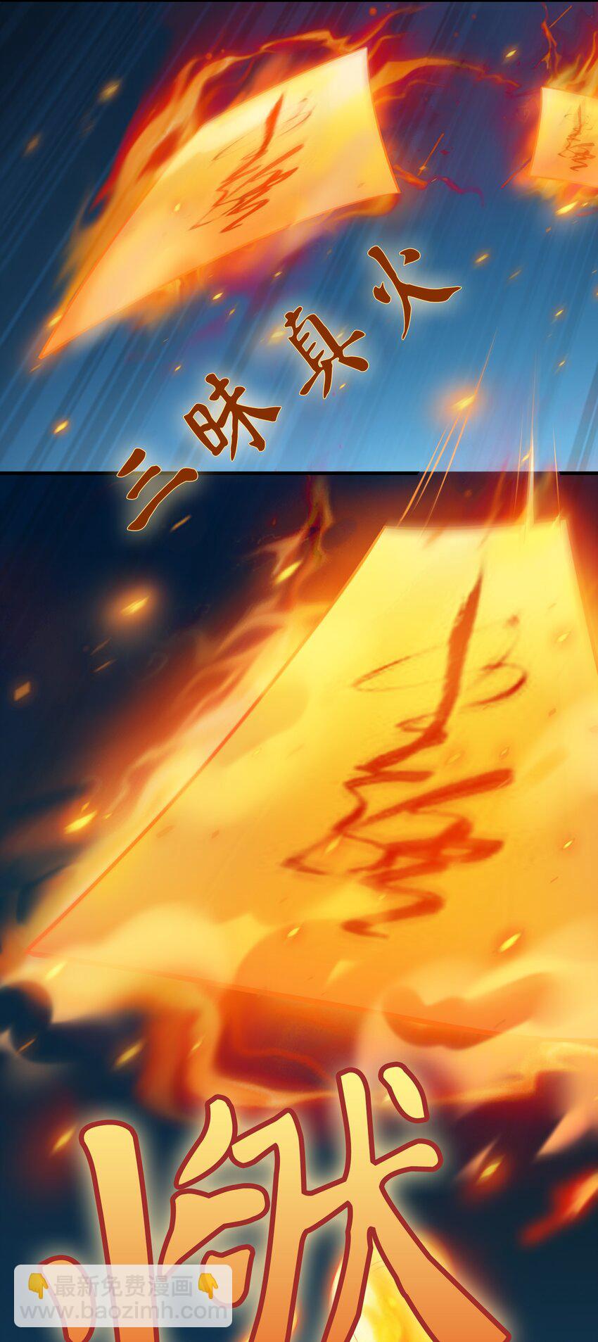 天命賒刀人 - 第135話 絕境之下(1/2) - 3