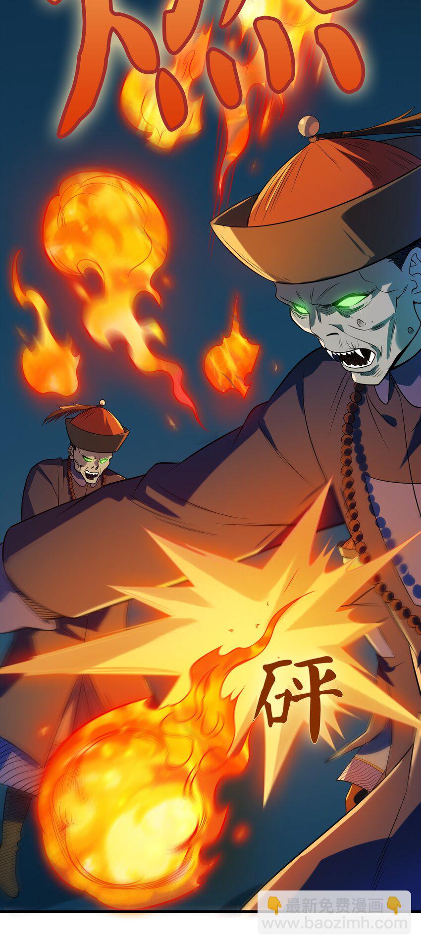 天命賒刀人 - 第135話 絕境之下(1/2) - 4