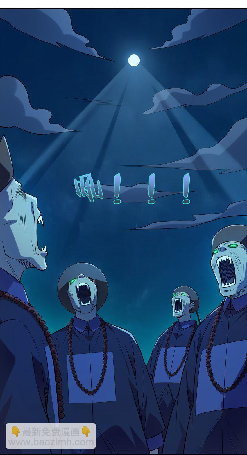 天命賒刀人 - 第135話 絕境之下(1/2) - 7