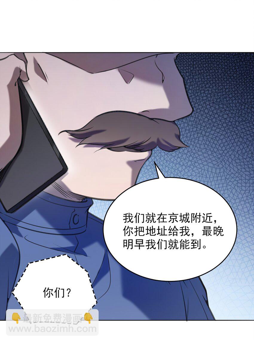 天命賒刀人 - 第12話 賒刀人現世 - 6