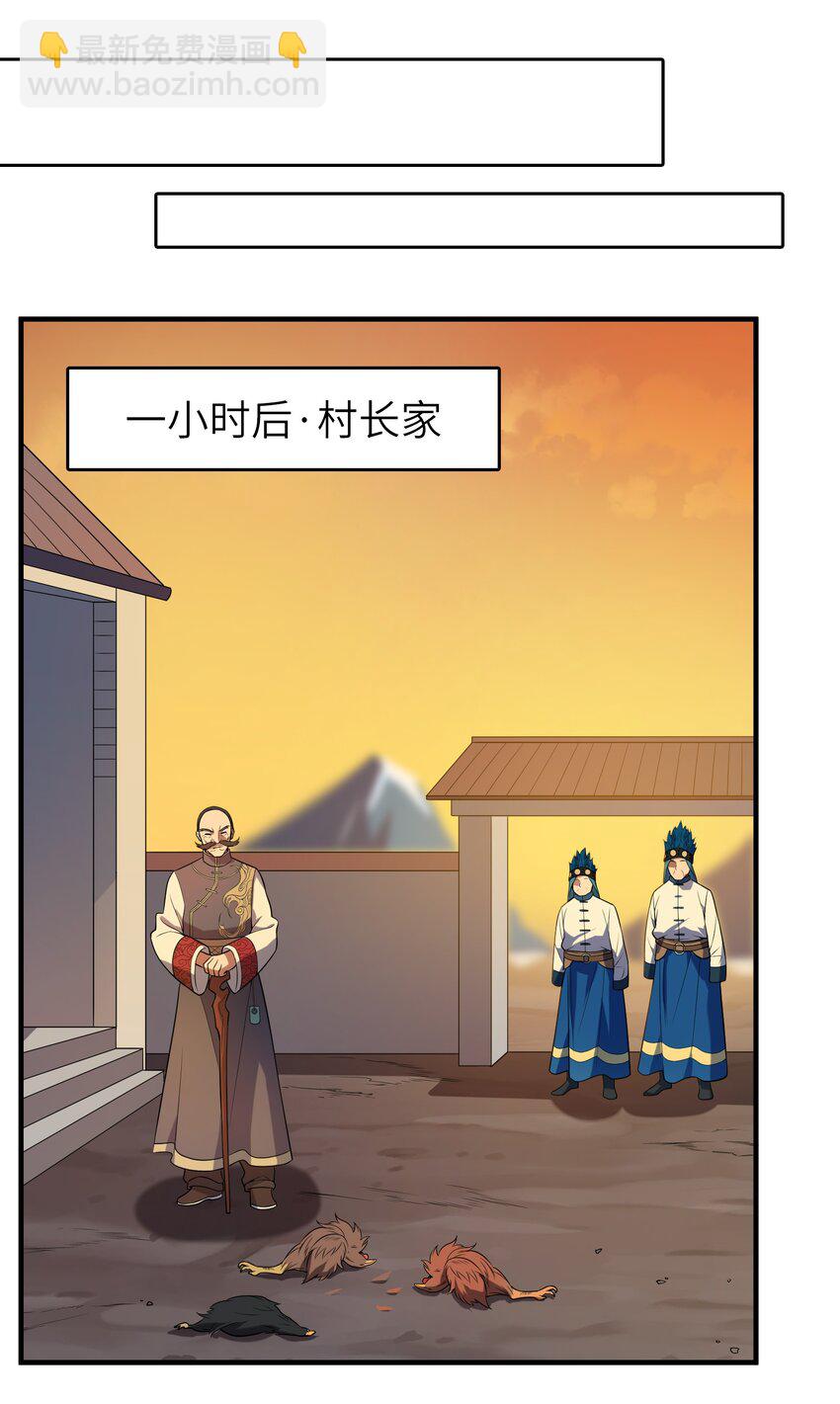 天命賒刀人 - 第137話 有事慢談 - 5