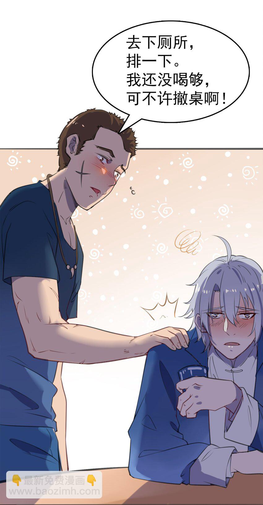 天命賒刀人 - 第14話 賭命三刀(1/2) - 8