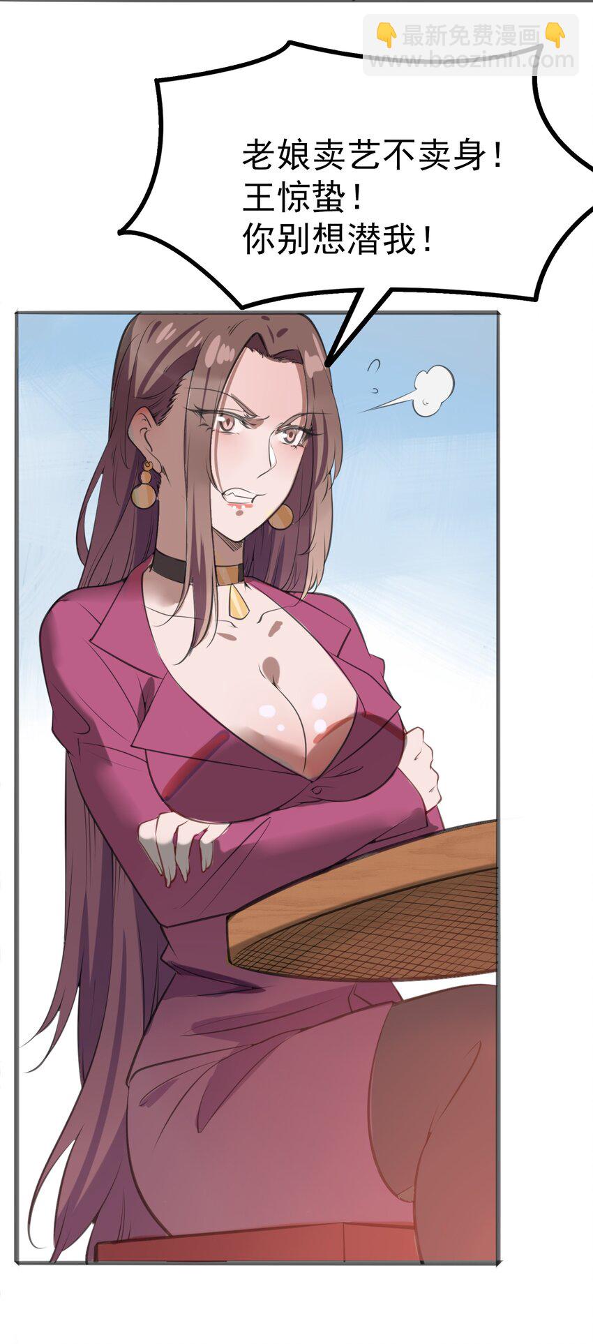 天命賒刀人 - 第14話 賭命三刀(1/2) - 4