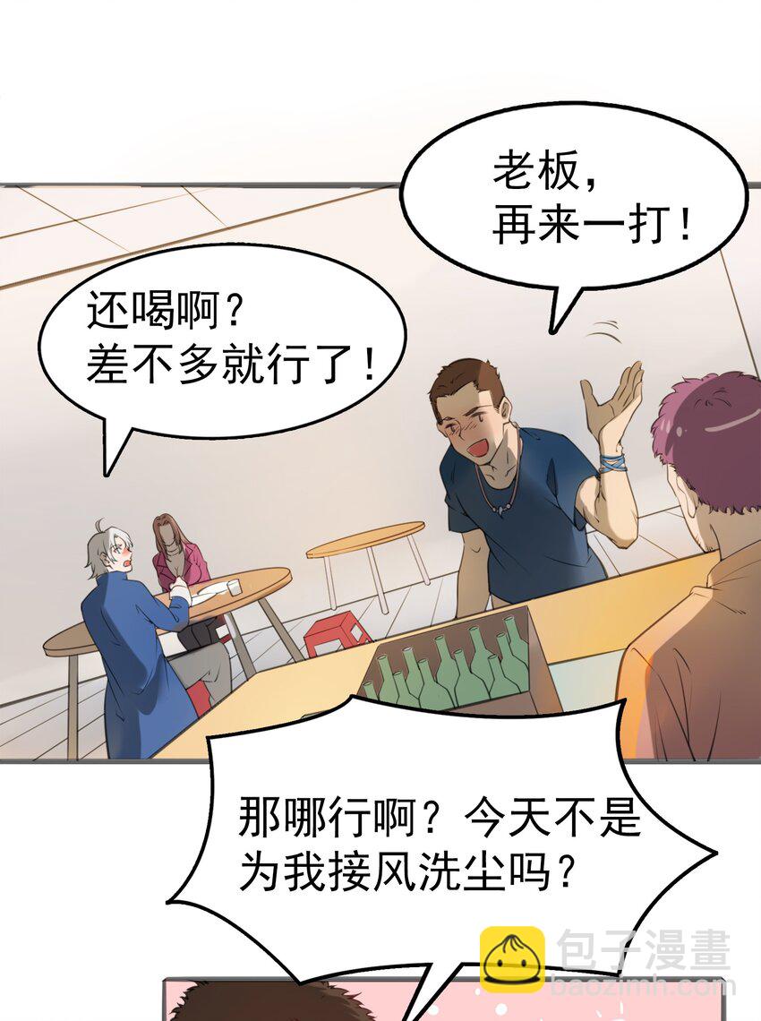 天命賒刀人 - 第14話 賭命三刀(1/2) - 5