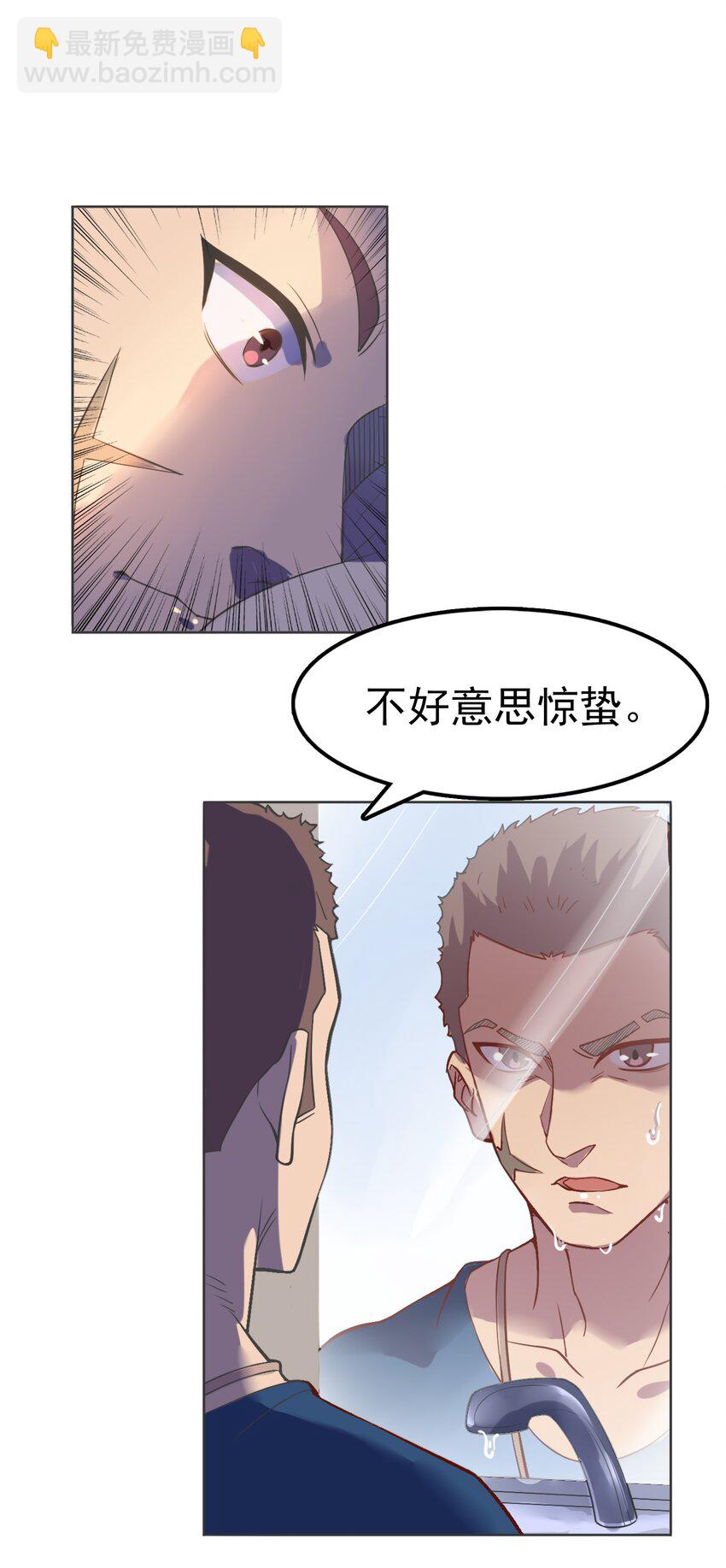 天命賒刀人 - 第14話 賭命三刀(1/2) - 8