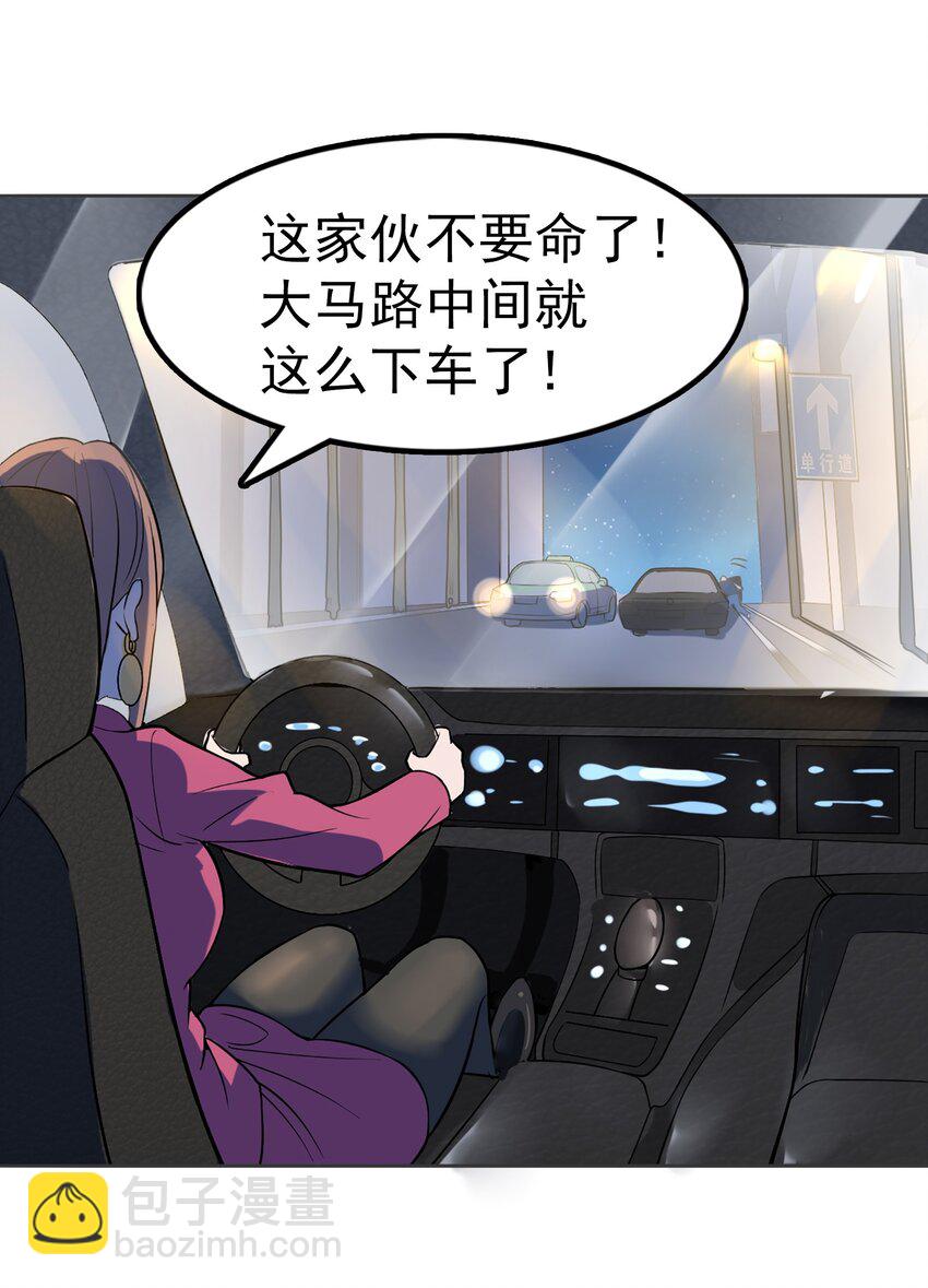 天命賒刀人 - 第14話 賭命三刀(1/2) - 7