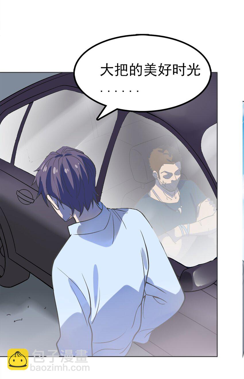 天命賒刀人 - 第14話 賭命三刀(1/2) - 4