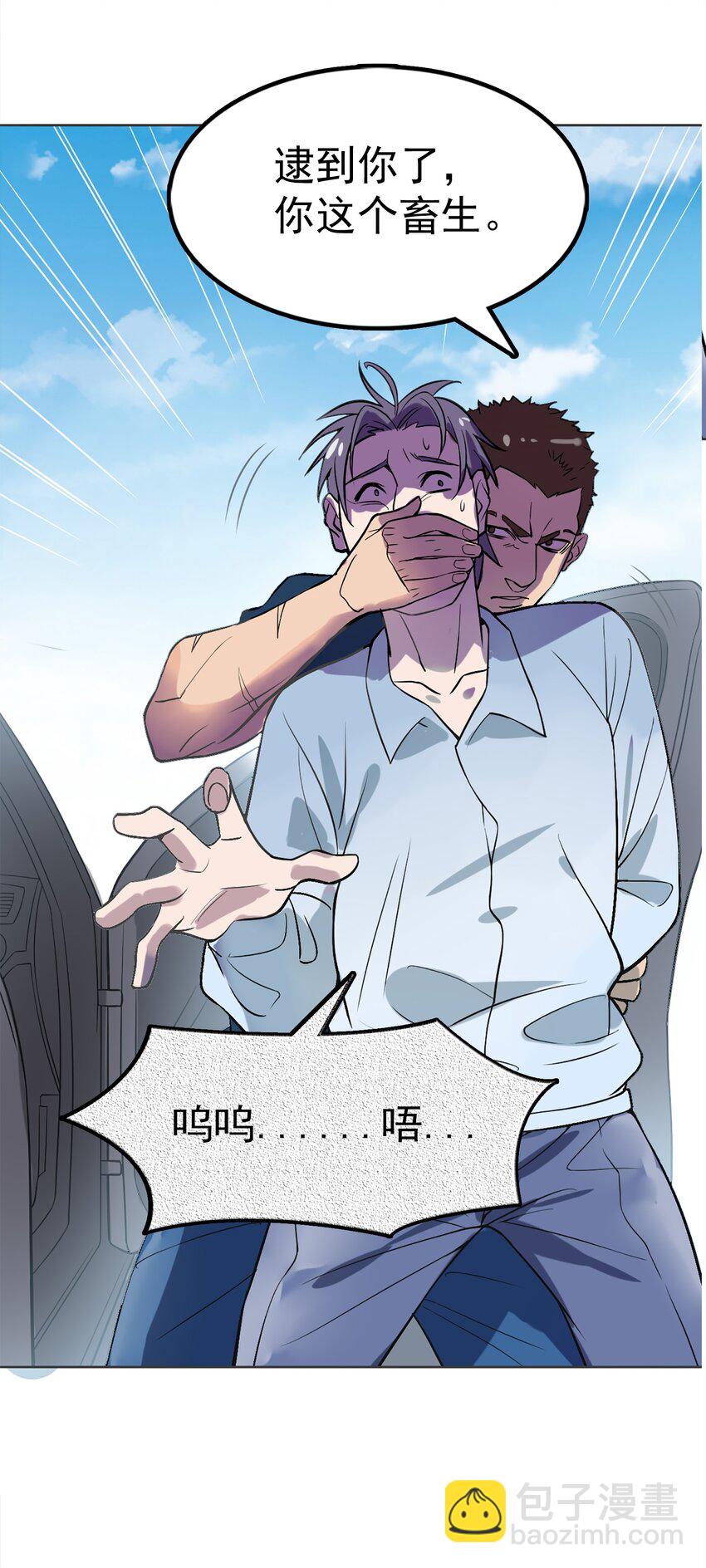 天命賒刀人 - 第14話 賭命三刀(1/2) - 5