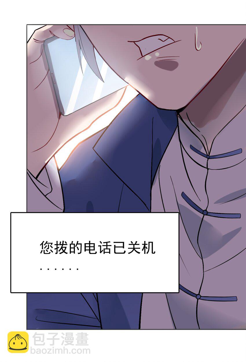 天命賒刀人 - 第14話 賭命三刀(2/2) - 2