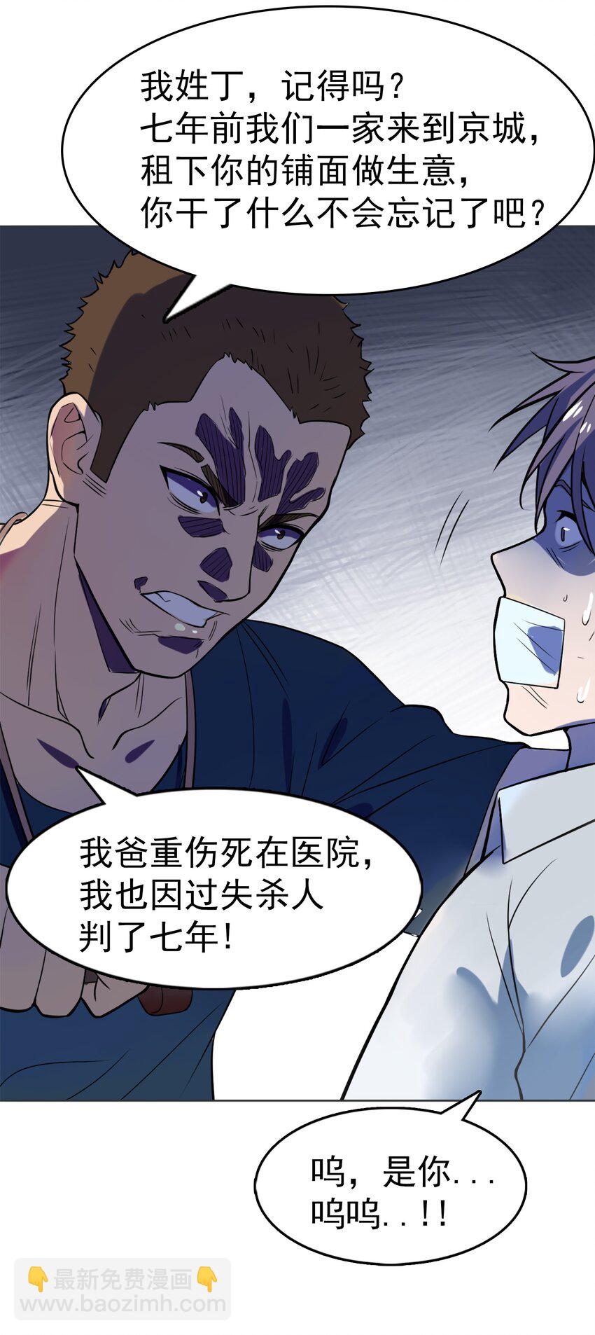 天命賒刀人 - 第14話 賭命三刀(2/2) - 2