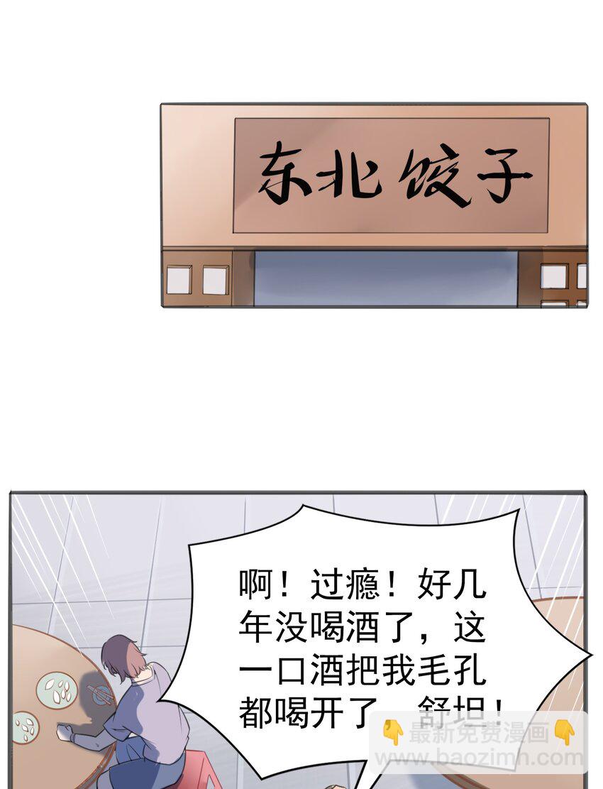 天命賒刀人 - 第14話 賭命三刀(1/2) - 1