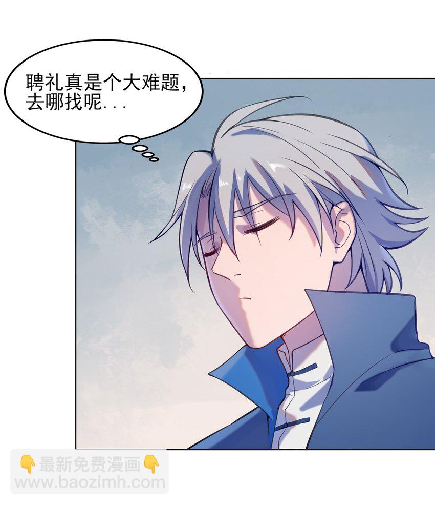 天命賒刀人 - 第16話 邪物玉簪(1/2) - 3