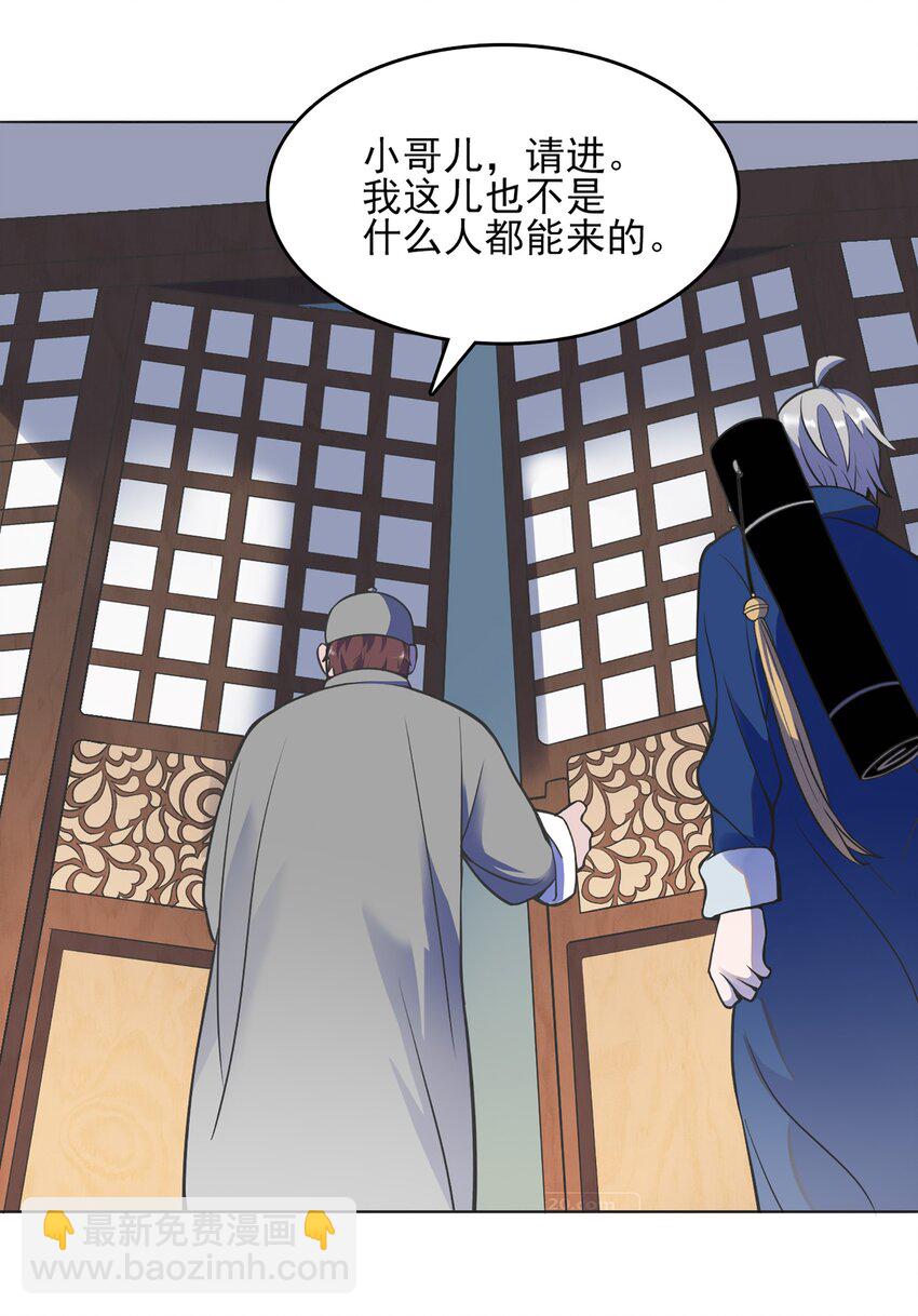 天命賒刀人 - 第16話 邪物玉簪(1/2) - 1