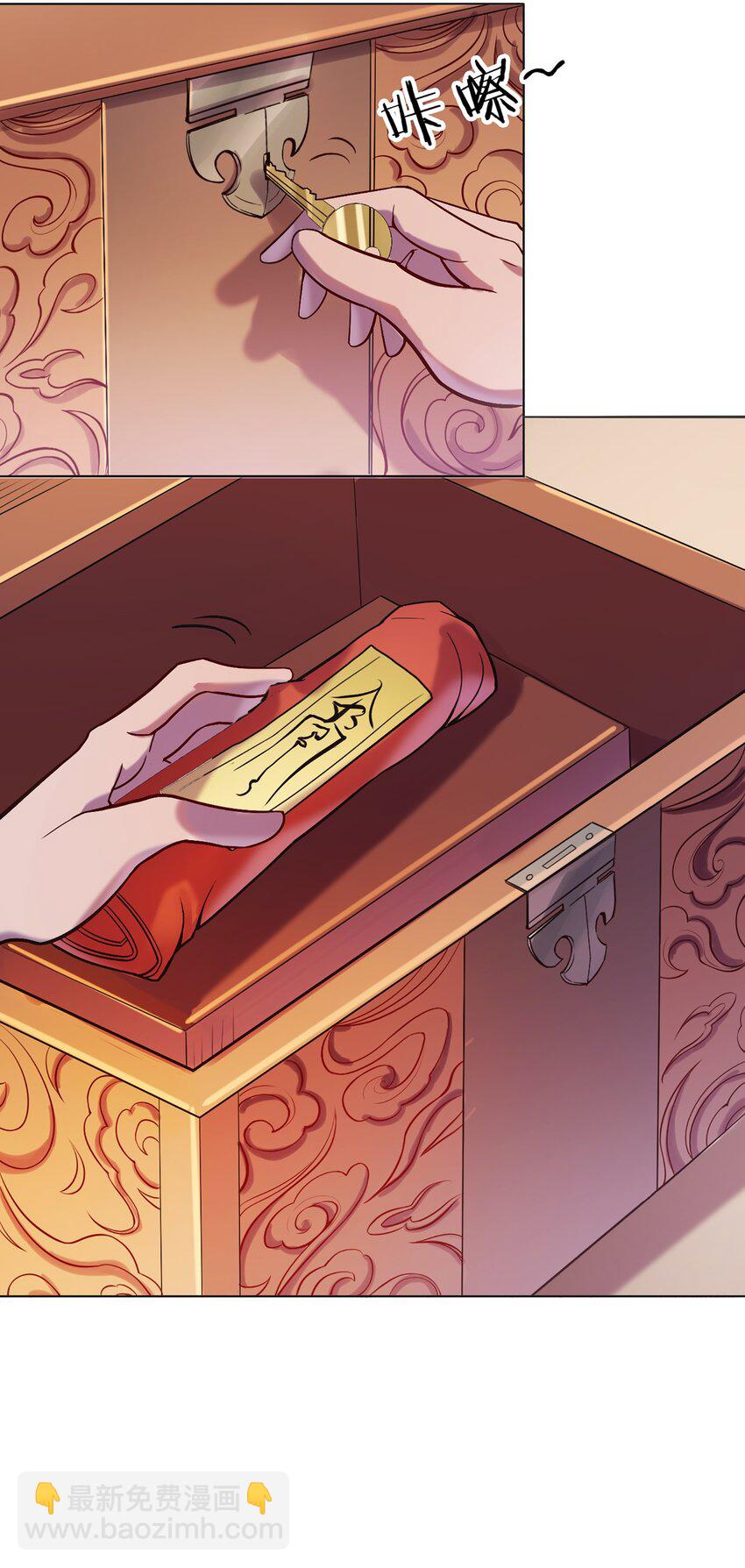 天命賒刀人 - 第16話 邪物玉簪(1/2) - 1