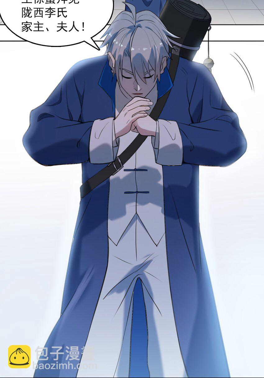 天命賒刀人 - 第18話 婚事告吹 - 3