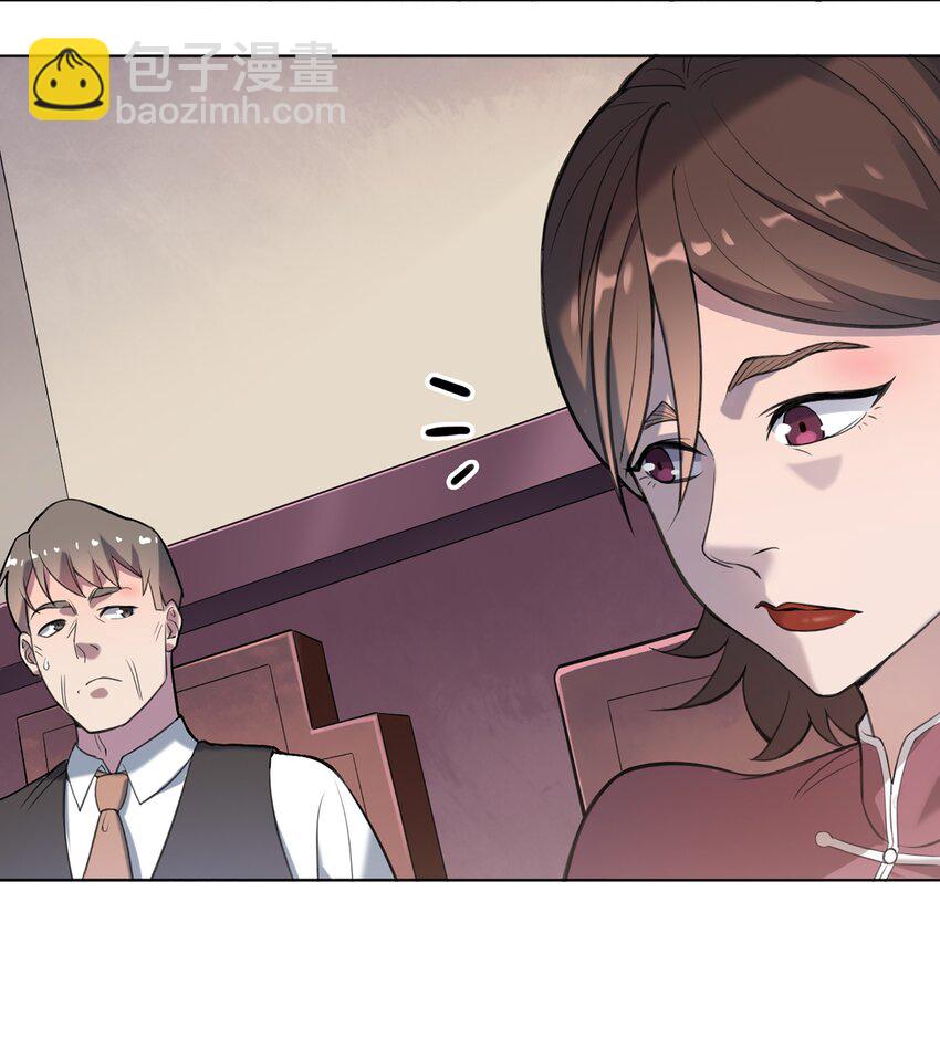 天命賒刀人 - 第18話 婚事告吹 - 4